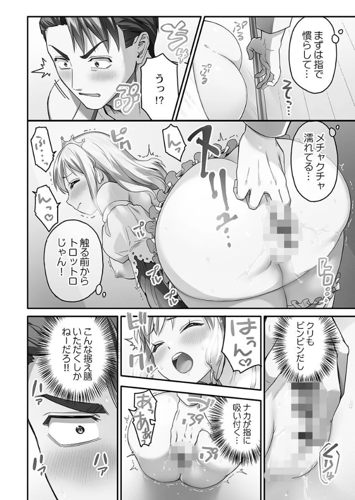 異世界壁穴〜この穴のナカはめちゃめちゃ気持ちいい！【単行本版】1【電子限定】 サンプル画像