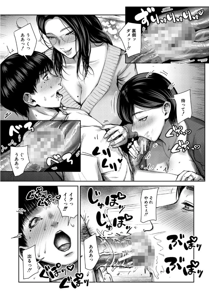 人妻中出し肉交尾【1話試し読み付き】 サンプル画像