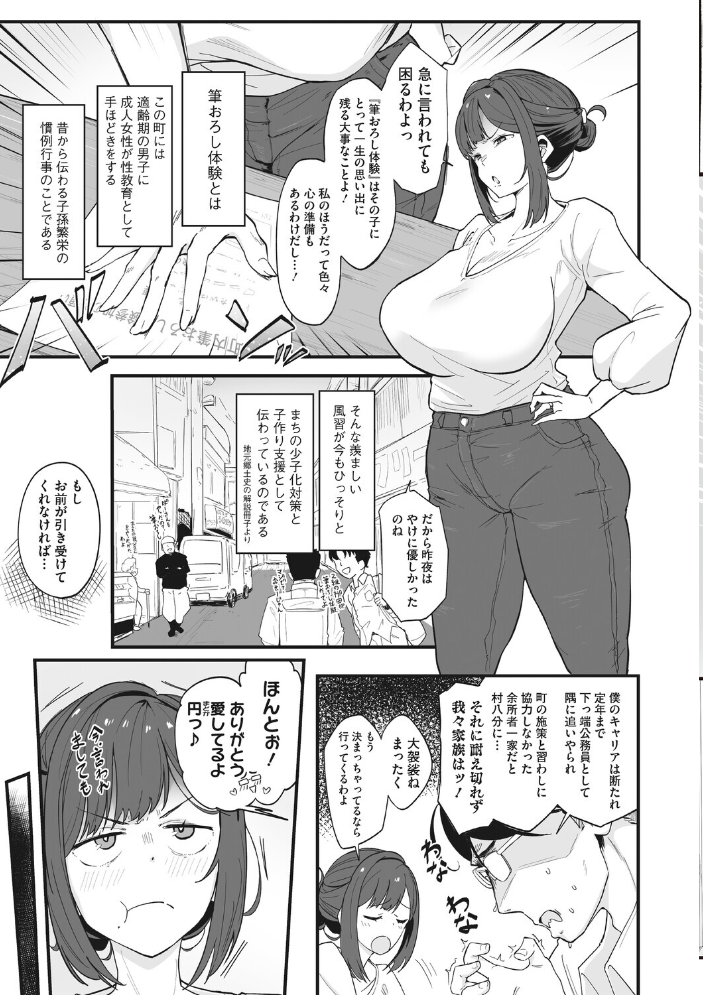 コアコレ 【挟んで昇天 パイズリ】 【友永ケンジ 黒川おとぎ みずやん 重力子たん みずゆき まんす】 サンプル画像
