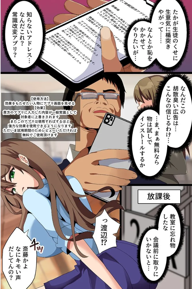 クソ女どもの最高ボディを俺専用ハーレムに！〜巨乳姉妹・オフィスOL・制服女子〜 サンプル画像