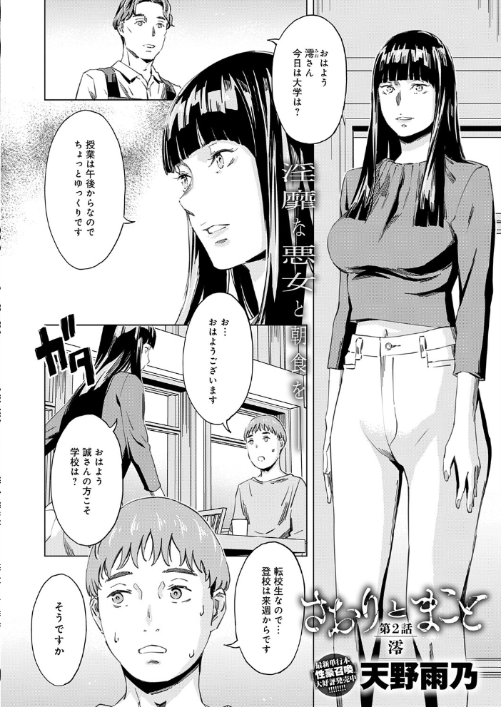 comicアンスリウム Vol.162 2026年10月号 【たつか で子 よるげ 越山弱衰 士郎正宗 天野雨乃 宮社惣恭 クール教信者 ナスムスビム ごさいじ エビフライ定食 SY4 もみ子 konnyaku 高良間男 エコギ お坐 thomson シロパカ 街裏ぴんく ふわふわドリル】 サンプル画像