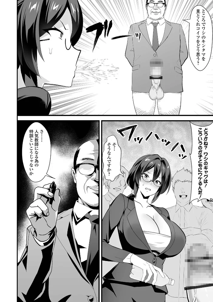 完堕ち！残念美人 【環 一水社編集部】 サンプル画像