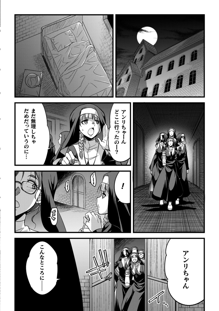 剣と魔法とフタナリエッチ 【火愚夜】 サンプル画像