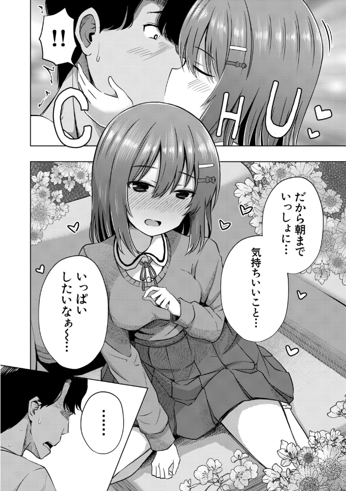 私たちもう赤ちゃん作れるよ？ 【遊来りん MUJIN編集部】 サンプル画像