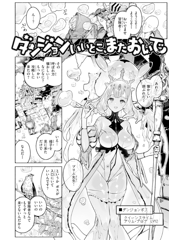 ヤリこみファンタジア〜異文化交配記〜【デジタル版限定おまけ付き】 【Croriin】 サンプル画像