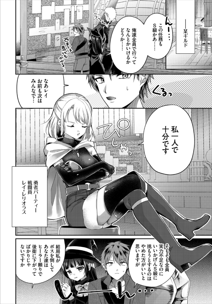 ダンジョン攻略はSEXで！！ VOL.33 サンプル画像