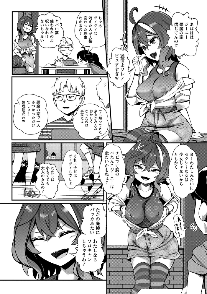 暗澹溟濛ノ怪【デジタル特装版】 サンプル画像