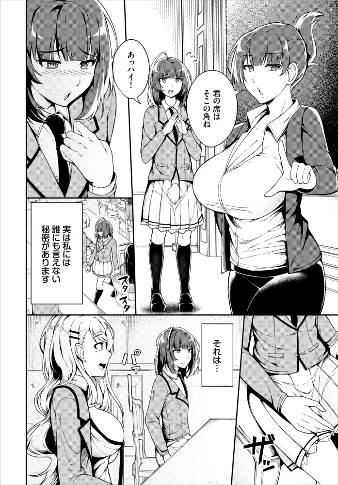 ダスコミ VOL.45 サンプル画像