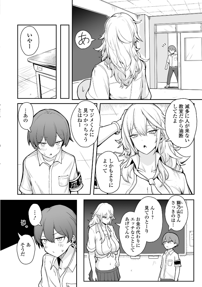 デカジョ！ vol.13 サンプル画像