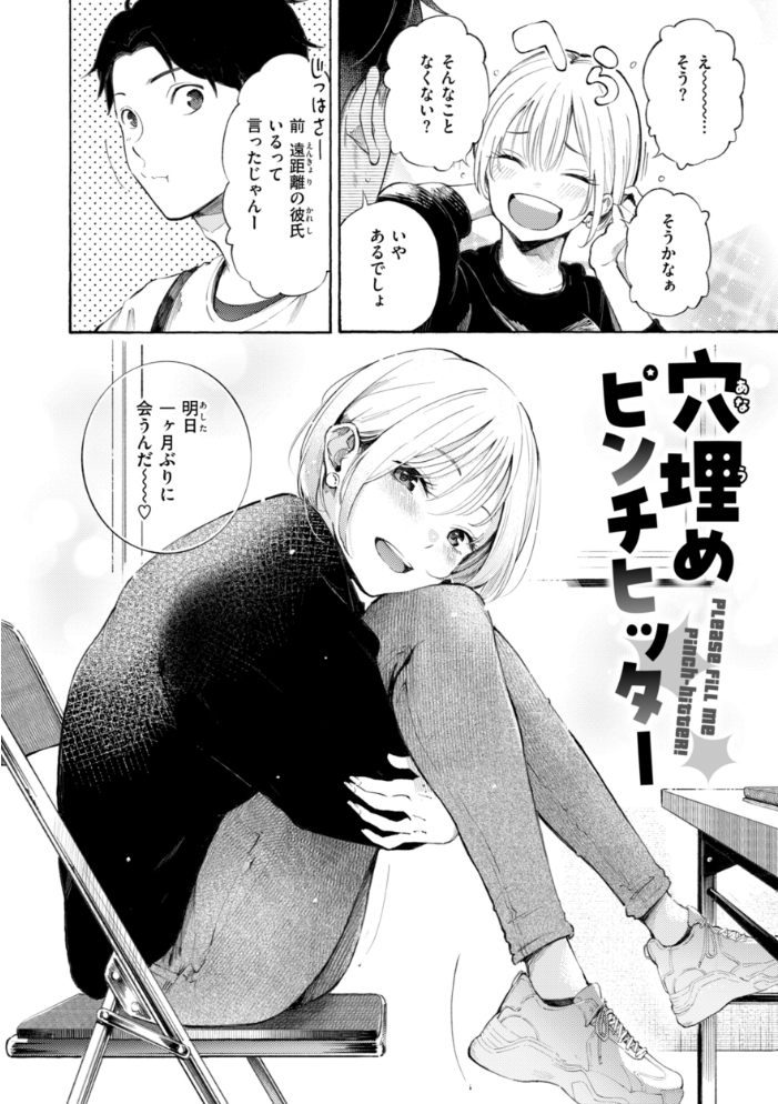 したがりデリバリー 【さんじゅうろう】 サンプル画像