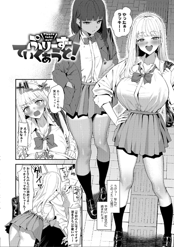 ヤらせたげるっ！【デジタル特装版】 【ラマンダ】 サンプル画像
