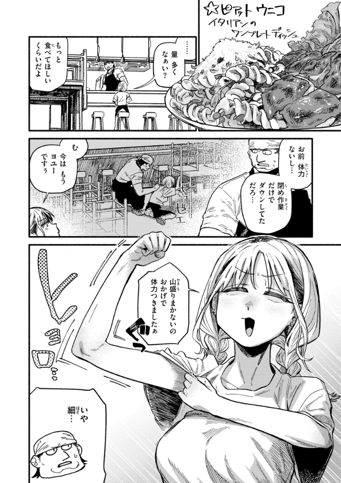 こんぷれックス【デジタル版限定おまけ付き】 サンプル画像