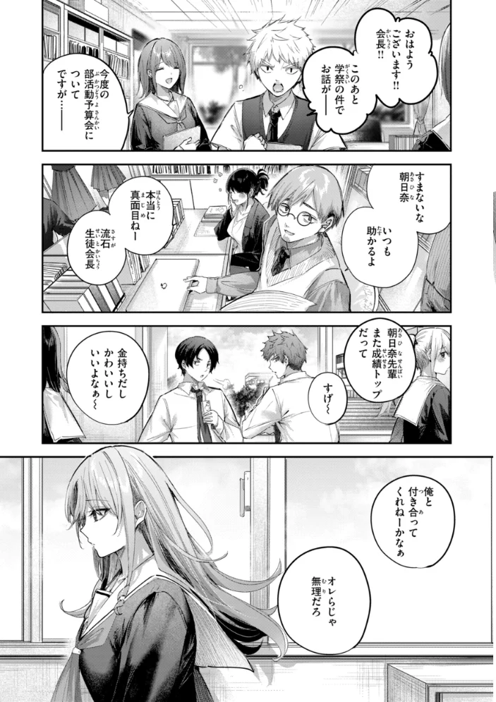 ストロベリーフィーバー 【kakao】 サンプル画像