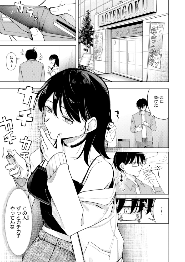 オフパコします？【デジタル版限定おまけ付き】 【日向あお助】 サンプル画像