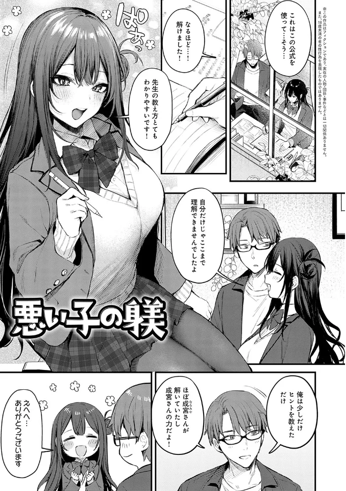もう一度、してみたい。【デジタル特装版】 【だにまる】 サンプル画像