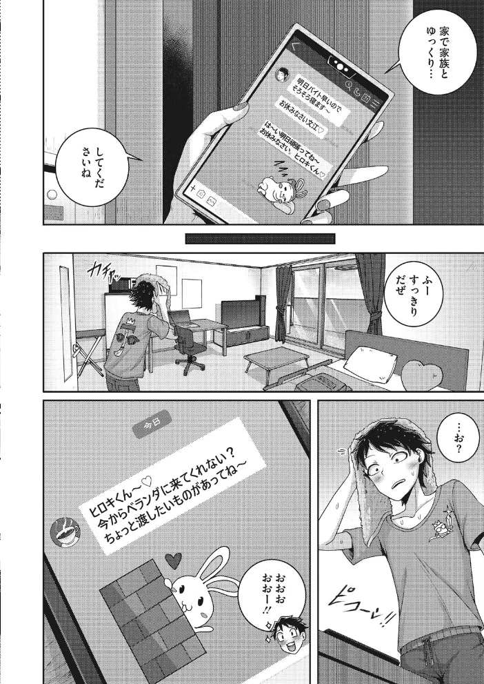 コミックホットミルク 濃いめ Vol.060 サンプル画像