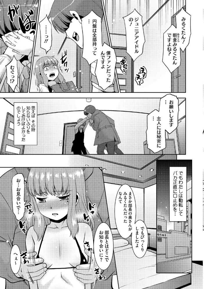 はいてない彼女 サンプル画像