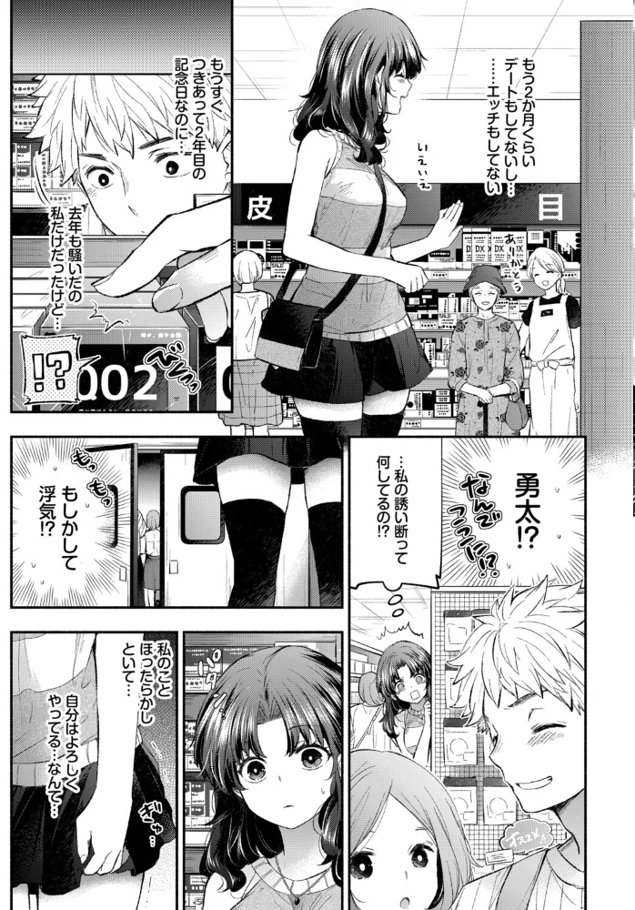COMIC BAVEL SPECIAL COLLECTION（コミックバベル スペシャルコレクション）VOL86 サンプル画像