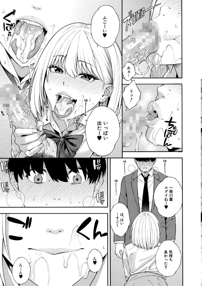性欲モンスター三姉妹【1話試し読み付き】 ビッチなハーレム搾精 【ぞんだ MUJIN編集部】 サンプル画像