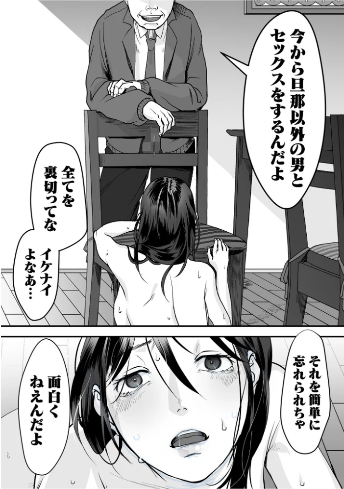 変態ファミリーゲーム【単行本版】【18禁】 【澱泥カカリヤ】 サンプル画像