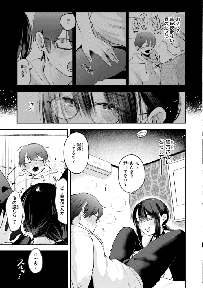 妄想ユニせっくす【デジタル版限定おまけ付き】 サンプル画像