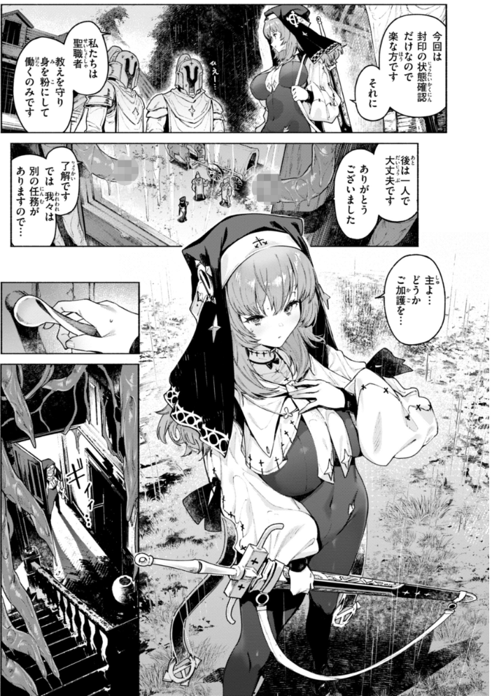 ヤリこみクロニクル〜異種族性交記〜【デジタル版限定おまけ付き】 【Croriin】 サンプル画像