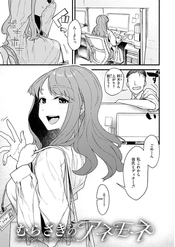 抱かれてあげるっ！ 【層積】 サンプル画像