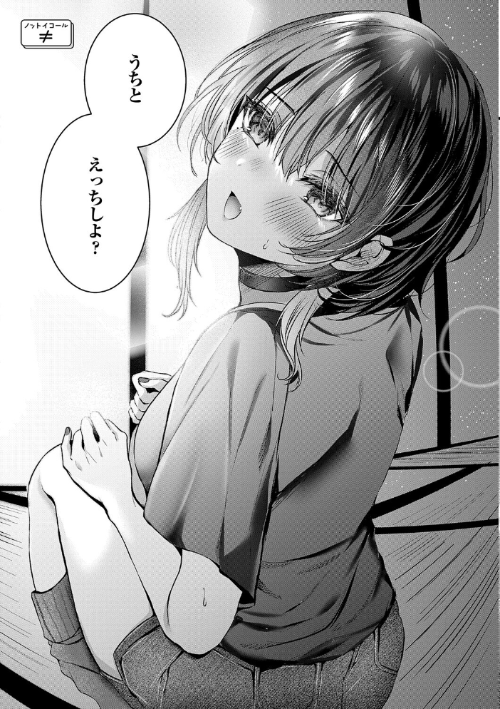 メロしゅぎッ◇あらも〜ど【デジタル特装版】 サンプル画像