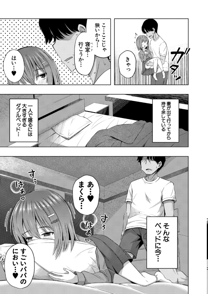 私たちもう赤ちゃん作れるよ？ 【遊来りん MUJIN編集部】 サンプル画像