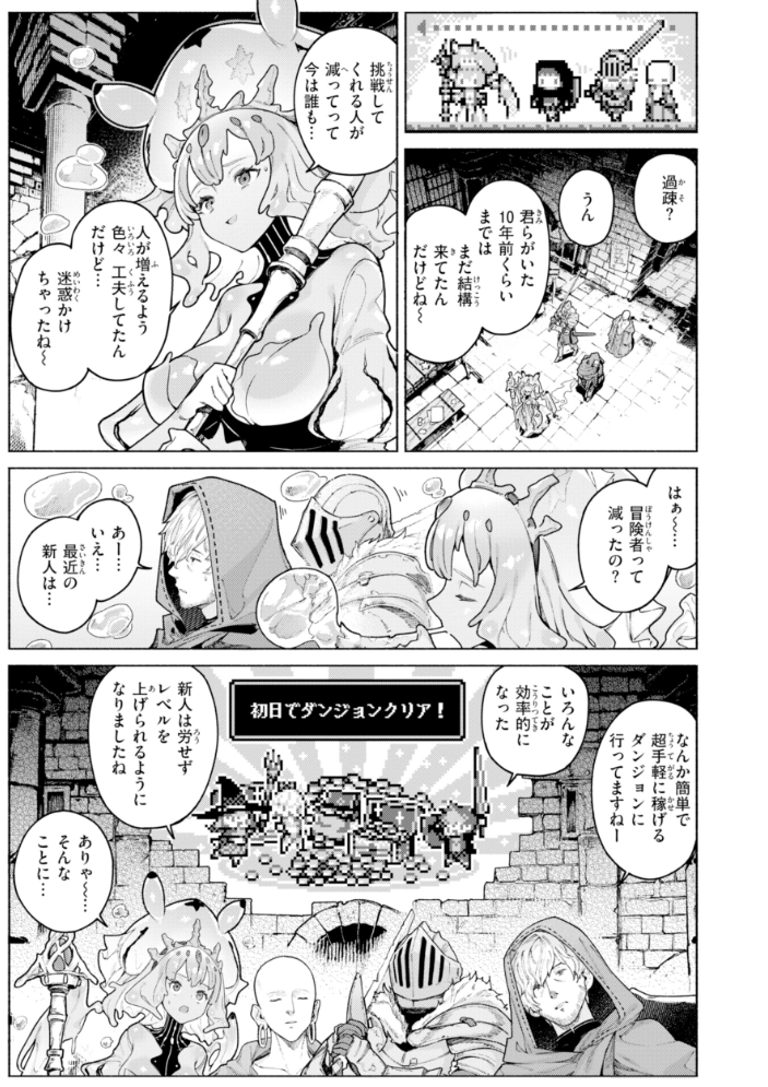 ヤリこみファンタジア〜異文化交配記〜【デジタル版限定おまけ付き】 【Croriin】 サンプル画像