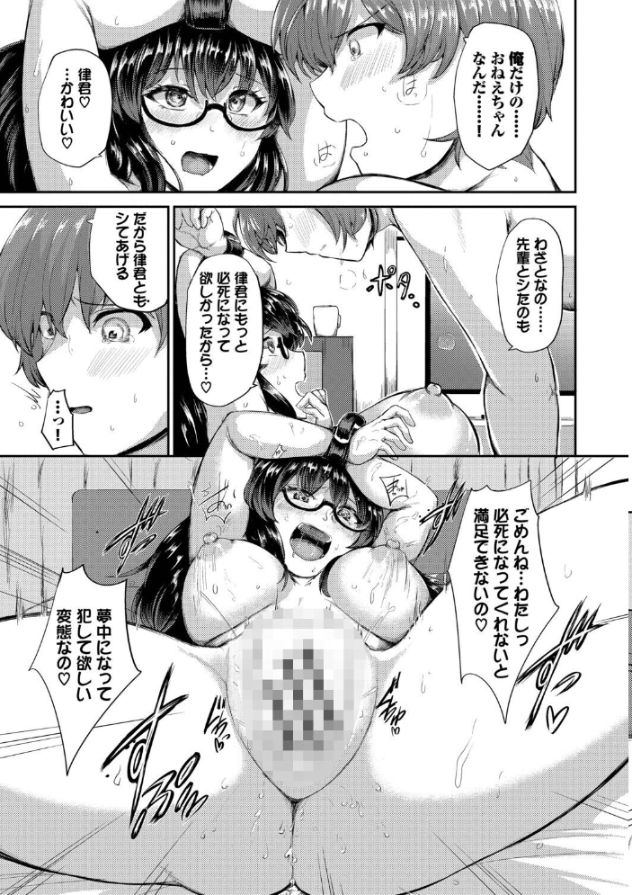 結局、したいだけ…【デジタル特装版】【FANZA限定版】 サンプル画像