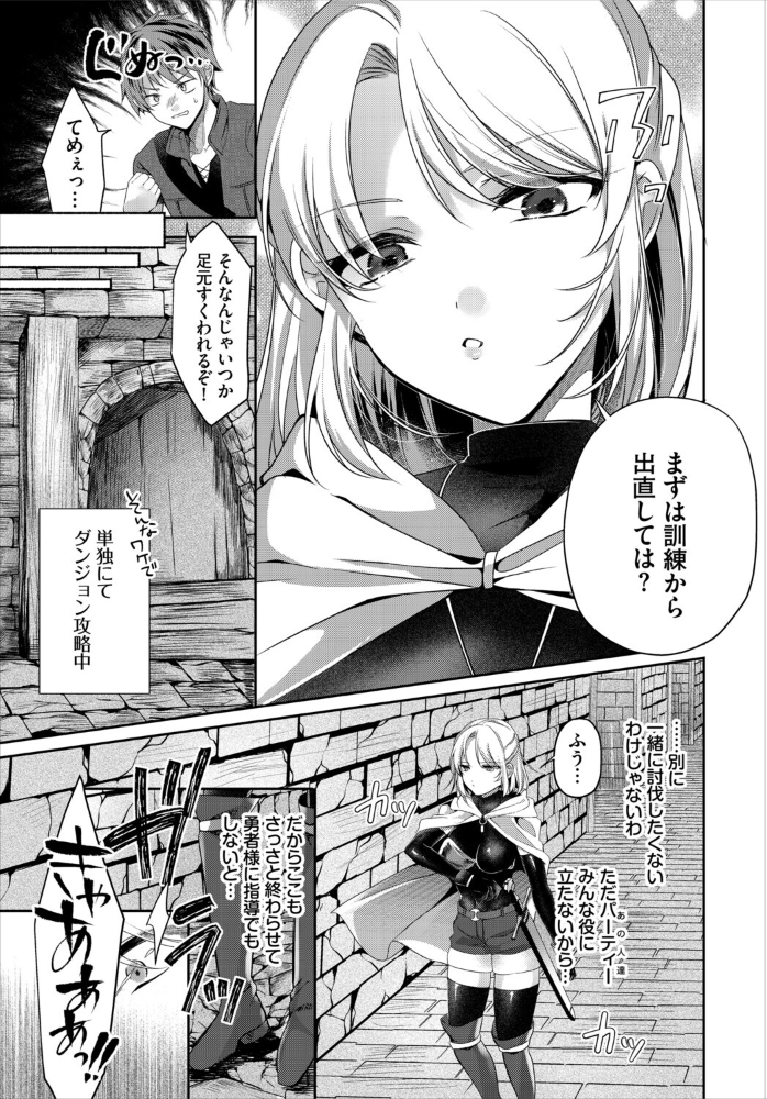 ダンジョン攻略はSEXで！！ VOL.33 サンプル画像