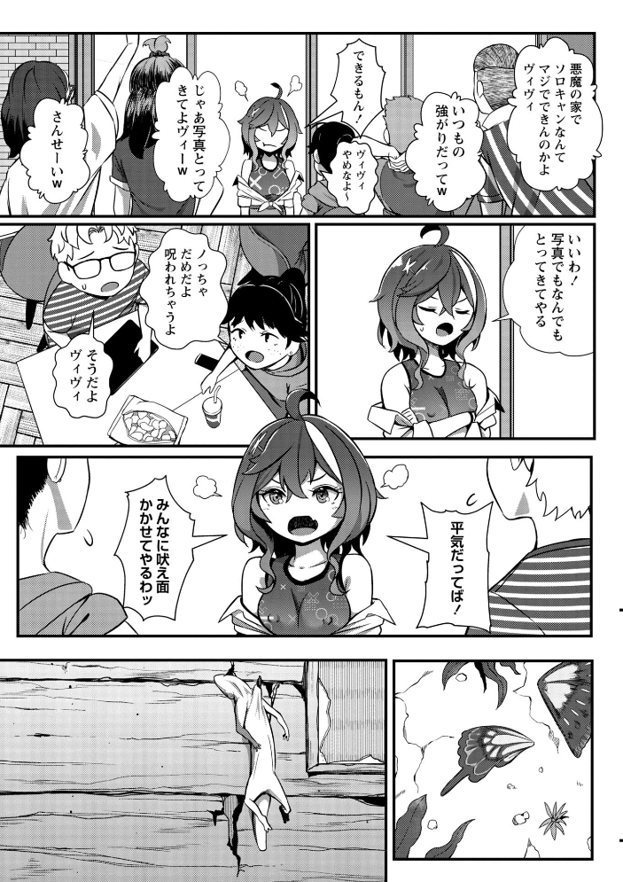 暗澹溟濛ノ怪 【通常版】 サンプル画像