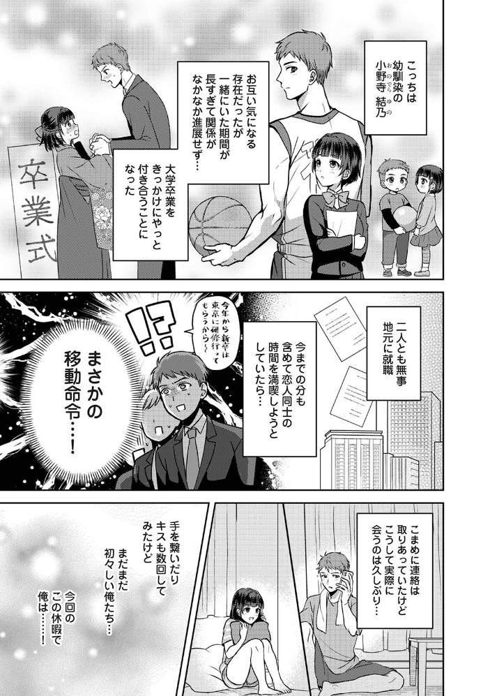 【単行本版】パコハメびより2〜朝起きたら妹が裸エプロン姿だったのでハメてみた〜 サンプル画像