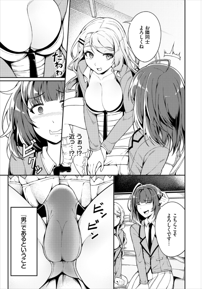 ダスコミ VOL.45 サンプル画像