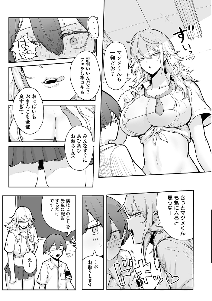 デカジョ！ vol.13 サンプル画像