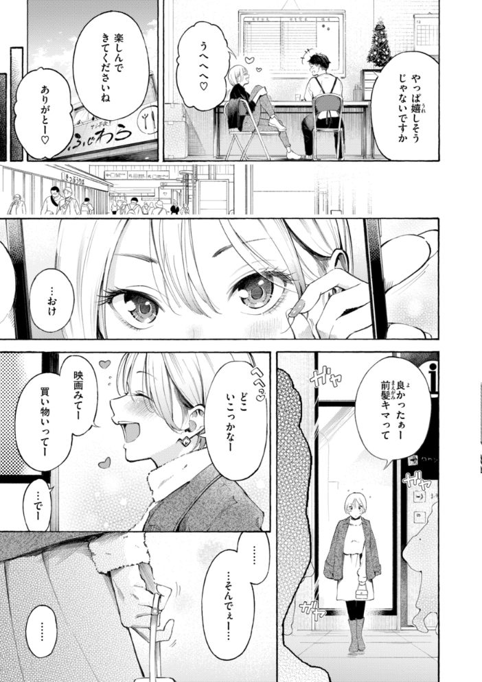 したがりデリバリー 【さんじゅうろう】 サンプル画像