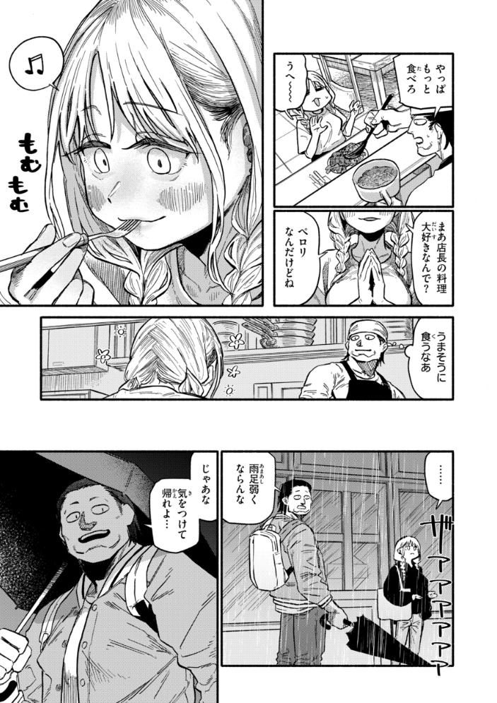 こんぷれックス【デジタル版限定おまけ付き】 サンプル画像