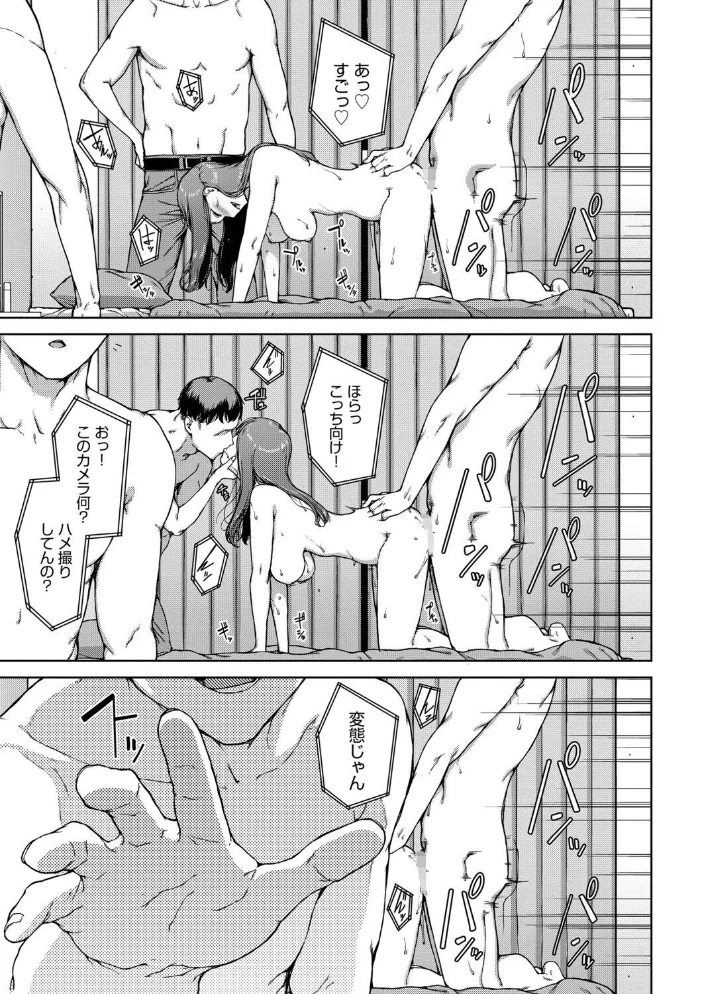 触れてはいけない熱【デジタル特装版】【FANZA限定版】 【岩崎ユウキ コミックバベル編集部】 サンプル画像