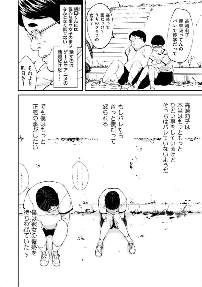 チンポマン【デジタル版限定特典付き】 サンプル画像