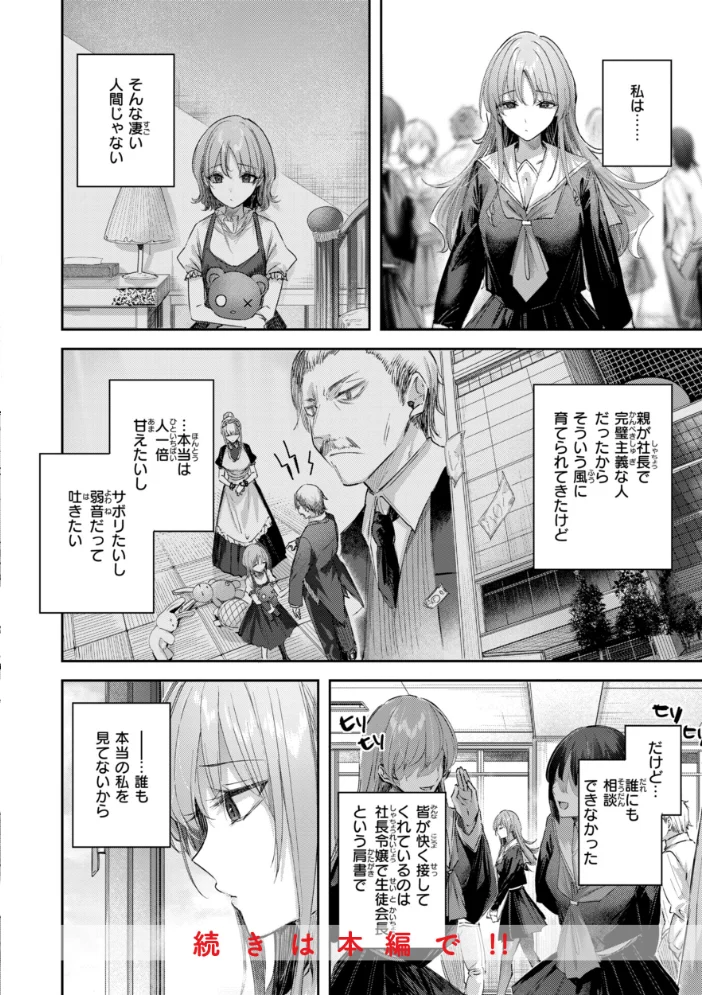 ストロベリーフィーバー 【kakao】 サンプル画像