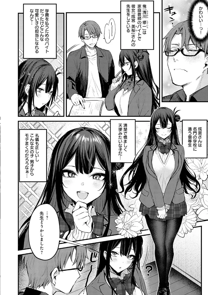 もう一度、してみたい。【デジタル特装版】 【だにまる】 サンプル画像