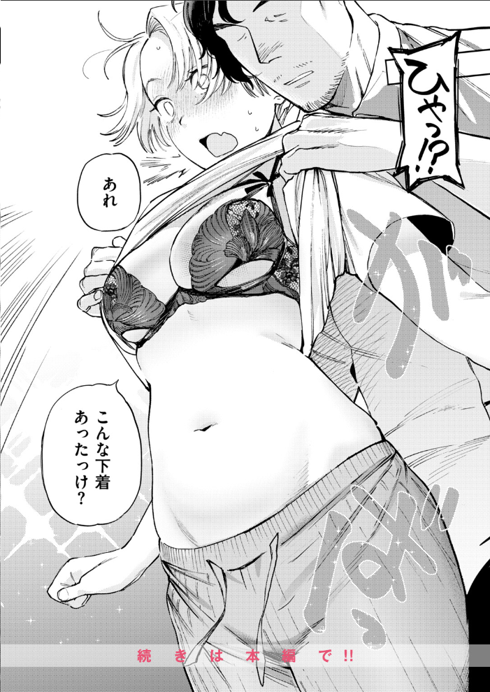 COMIC快楽天ビースト 2026年10月号 【kakao ちゃかまる屋さん イゲドアハ にこびぃ ねこまたなおみ Cuvie 平間ひろかず 武将武 こっぺ 鳶田瀬ケビン しらないひとし 平賀だいだい ツノニガウ 邪悪】 サンプル画像