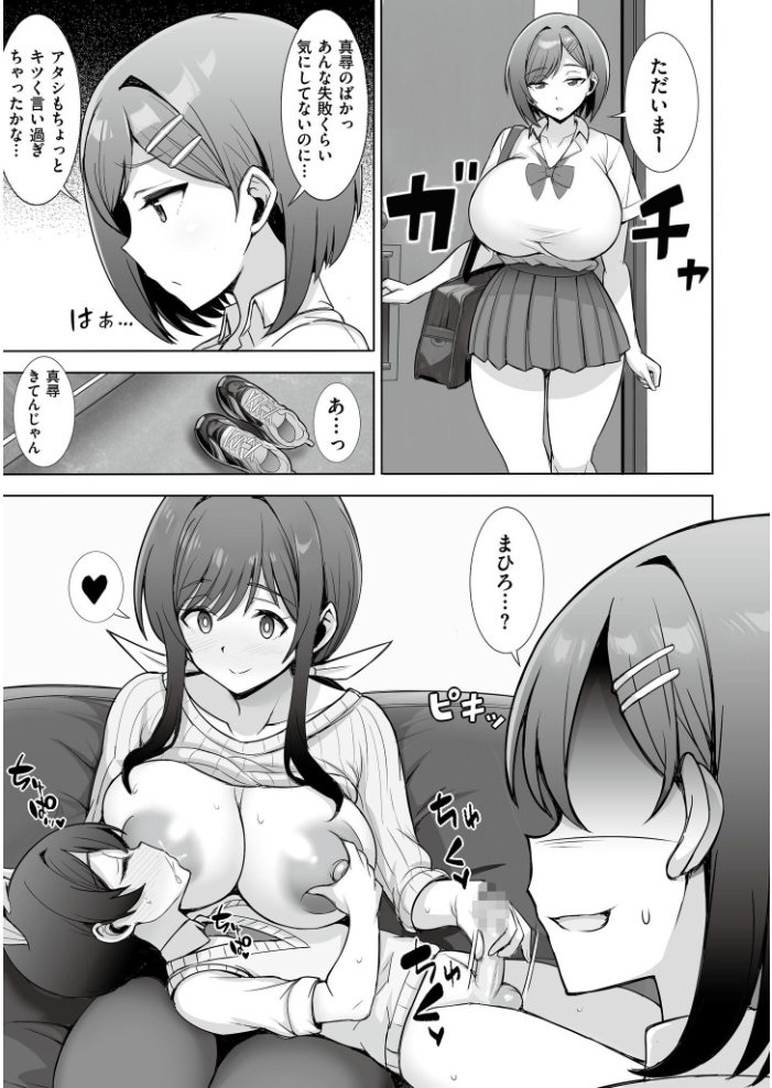 人妻コミック蜜vol.07 サンプル画像