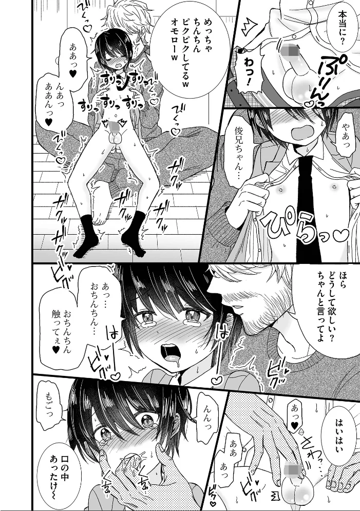 オトコのコHEAVEN VOL.67 サンプル画像