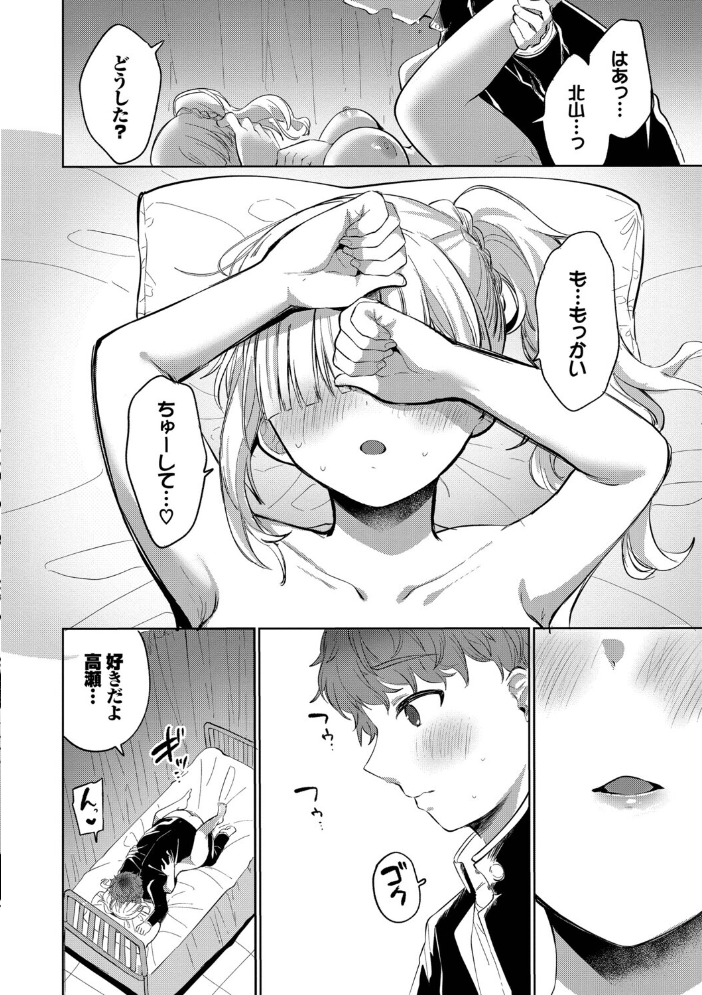 とろパコびより【デジタル特装版】【FANZA限定版】 【いよ コミックバベル編集部】 サンプル画像