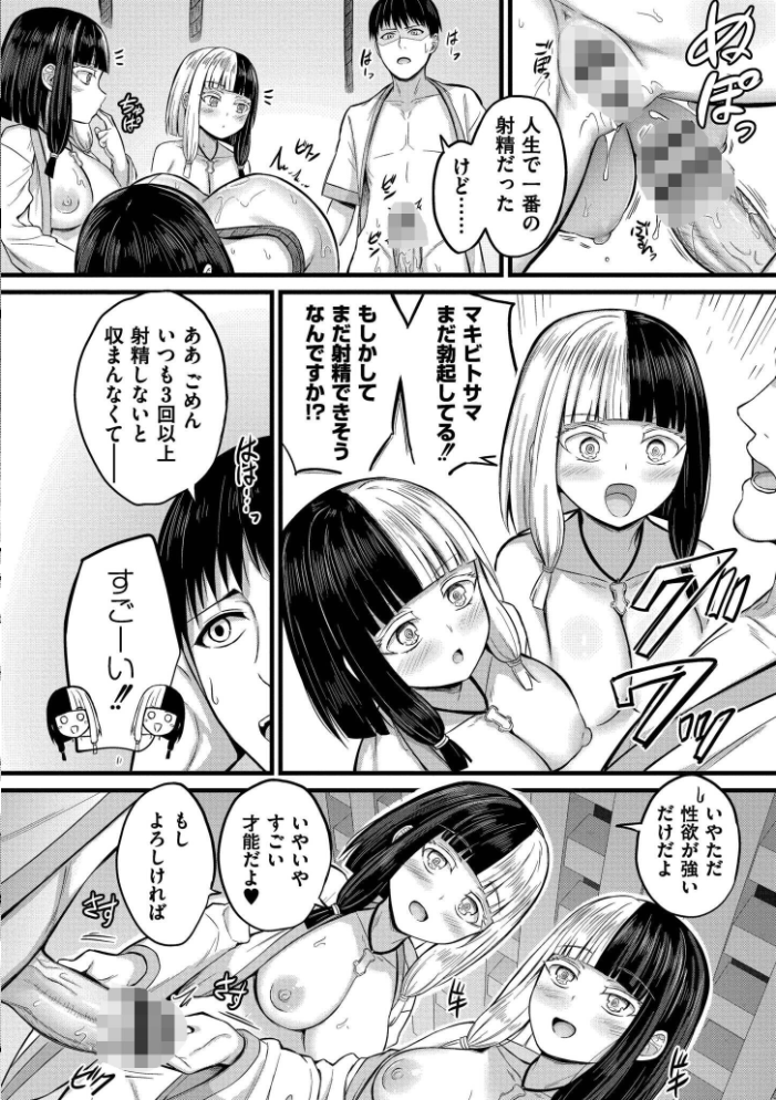 孕ませ流遇ハーレム島【単行本版】 サンプル画像