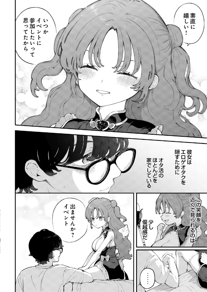 COMIC Luxuria Vol.07 サンプル画像