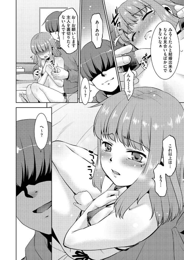 はいてない彼女 サンプル画像