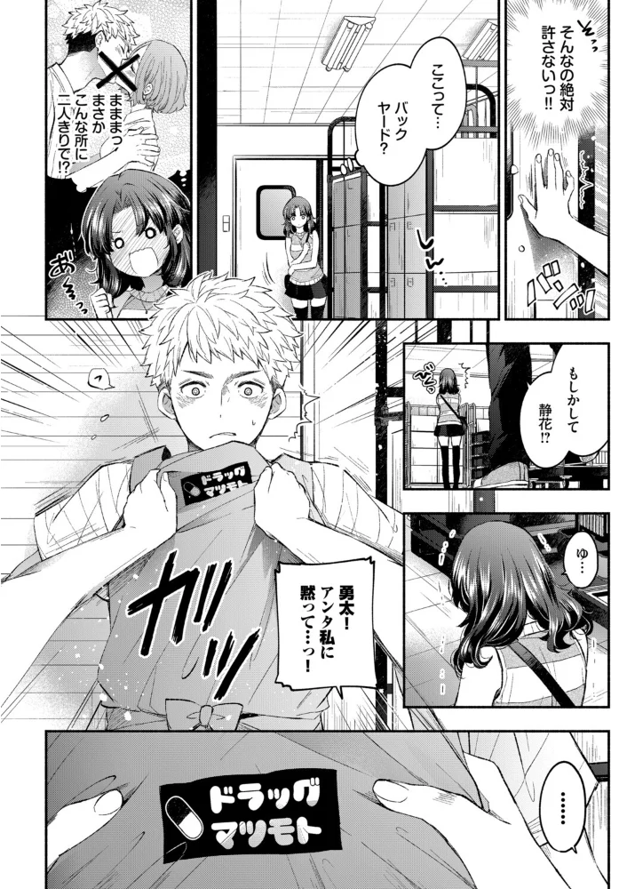 COMIC BAVEL SPECIAL COLLECTION（コミックバベル スペシャルコレクション）VOL86 サンプル画像